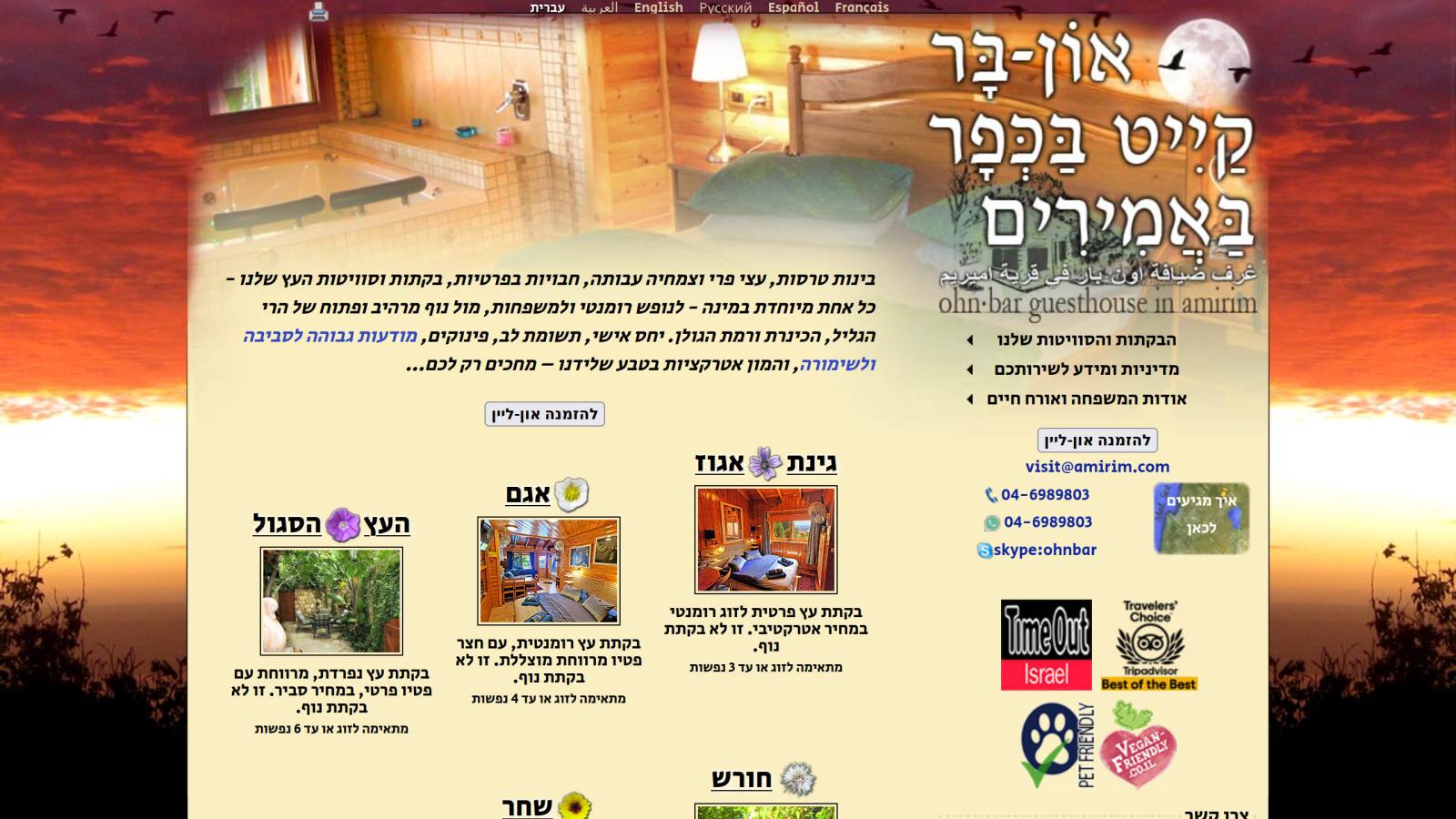 האתר הישן 2007-2026